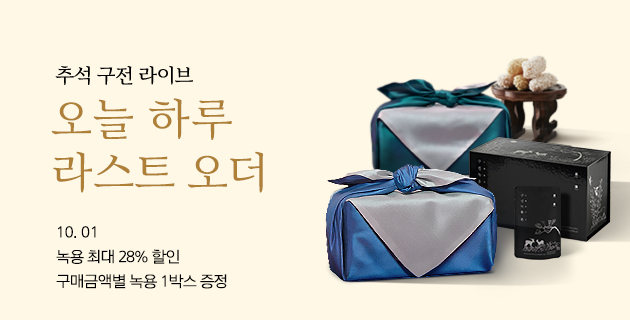 오늘 하루 라스트 오더